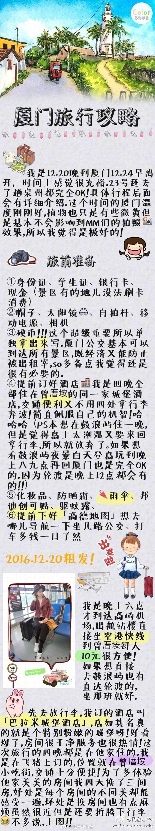 和朋友對象換著玩2